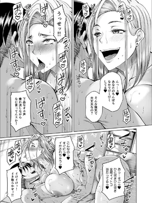 [杜若社 (杜若かなえ)] 性欲伝搬症の男と欲求不満のシンママ2 [DL版]_18_dlwf