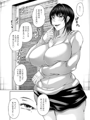 [杜若社 (杜若かなえ)] 性欲伝搬症の男と欲求不満のシンママ2 [DL版]_47_wouu