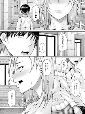 [杜若社 (杜若かなえ)] 性欲伝搬症の男と欲求不満のシンママ [DL版]_05_awoq