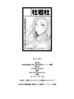 [杜若社 (杜若かなえ)] 性欲伝搬症の男と欲求不満のシンママ [DL版]_50_qrov