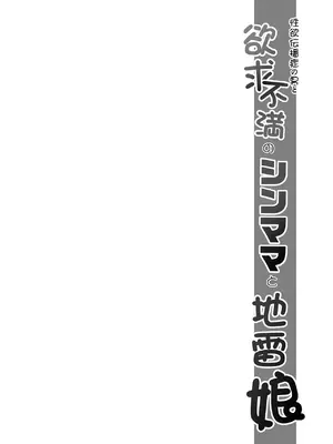 [杜若社 (杜若かなえ)] 性欲伝搬症の男と欲求不満のシンママと地雷娘 [DL版]_11_rwps