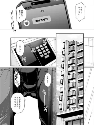 [杜若社 (杜若かなえ)] 性欲伝搬症の男と欲求不満のシンママと地雷娘 [DL版]_17_dmti