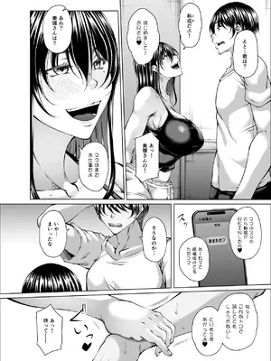 [杜若社 (杜若かなえ)] 性欲伝搬症の男と欲求不満のシンママと地雷娘 [DL版]_19_esor