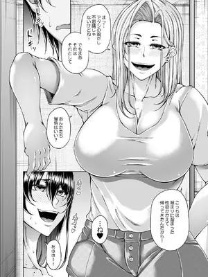 [杜若社 (杜若かなえ)] 性欲伝搬症の男と欲求不満のシンママと地雷娘 [DL版]_53_slgi