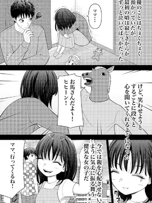 [果汁ディップス] あの、姪っ子のアソコってどう洗えばいいんですか？ [DL版]_03_dafa