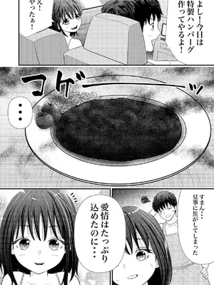 [果汁ディップス] あの、姪っ子のアソコってどう洗えばいいんですか？ [DL版]_04_wksn