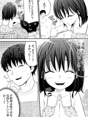[果汁ディップス] あの、姪っ子のアソコってどう洗えばいいんですか？ [DL版]_05_bmin
