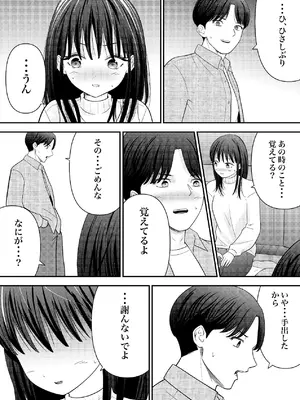 [果汁ディップス] あの、姪っ子のアソコってどう洗えばいいんですか？ [DL版]_40_ukjf