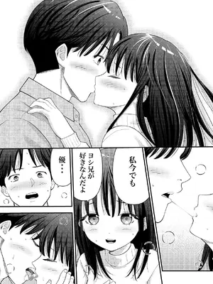 [果汁ディップス] あの、姪っ子のアソコってどう洗えばいいんですか？ [DL版]_42_qxva