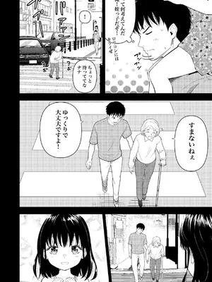 [果汁ディップス] 姪っ子ちゃん真剣恋愛いちゃらぶせっくす [DL版]_03_innk