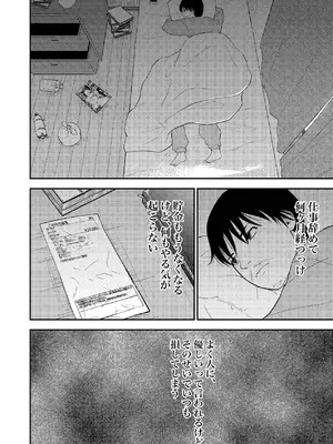 [果汁ディップス] 姪っ子ちゃん真剣恋愛いちゃらぶせっくす [DL版]_07_solr