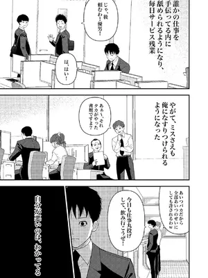 [果汁ディップス] 姪っ子ちゃん真剣恋愛いちゃらぶせっくす [DL版]_08_taeh