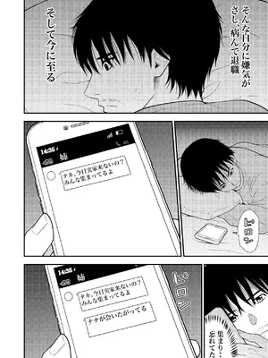 [果汁ディップス] 姪っ子ちゃん真剣恋愛いちゃらぶせっくす [DL版]_09_qqxu