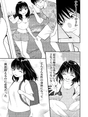 [果汁ディップス] 姪っ子ちゃん真剣恋愛いちゃらぶせっくす [DL版]_10_ujgi