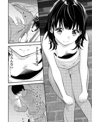 [果汁ディップス] 姪っ子ちゃん真剣恋愛いちゃらぶせっくす [DL版]_11_qxwn