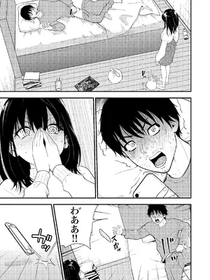 [果汁ディップス] 姪っ子ちゃん真剣恋愛いちゃらぶせっくす [DL版]_14_dmxd