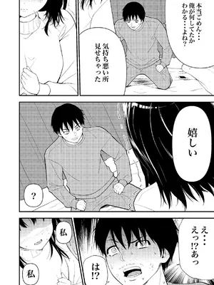 [果汁ディップス] 姪っ子ちゃん真剣恋愛いちゃらぶせっくす [DL版]_17_oqlr