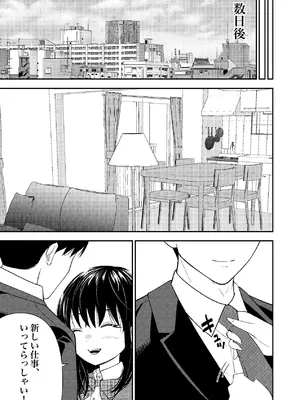 [果汁ディップス] 姪っ子ちゃん真剣恋愛いちゃらぶせっくす [DL版]_38_kewk