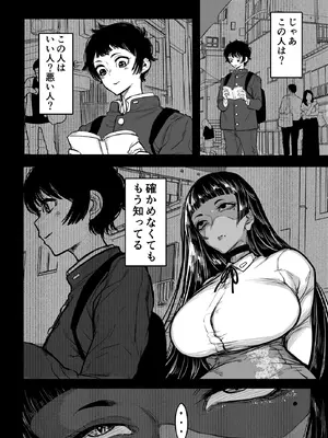 [沼坂星作] 真里亞の性_04_qxtn