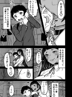 [沼坂星作] 真里亞の性_05_axxj