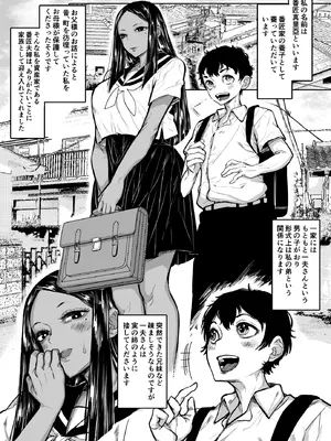 [沼坂星作] 真里亞の性_34_peyn