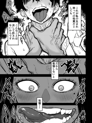 [沼坂星作] 真里亞の性_39_ecbu