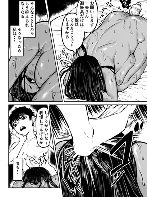 [沼坂星作] 真里亞の性_41_grnm