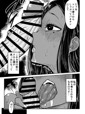 [沼坂星作] 真里亞の性_42_radg