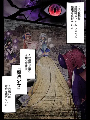 [聖華快楽書店] 魔法少女セイントリリィ・白光 ～淫夢を見せられ続けた魔法少女が淫魔に堕ちるまで～_02_rsiq