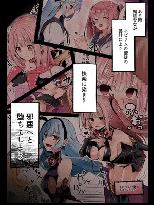 [聖華快楽書店] 魔法少女セイントリリィ・白光 ～淫夢を見せられ続けた魔法少女が淫魔に堕ちるまで～_03_yuhm