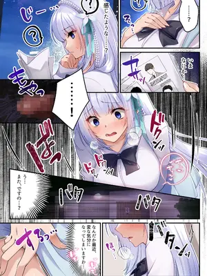 [聖華快楽書店] 魔法少女セイントリリィ・白光 ～淫夢を見せられ続けた魔法少女が淫魔に堕ちるまで～_11_nfbc