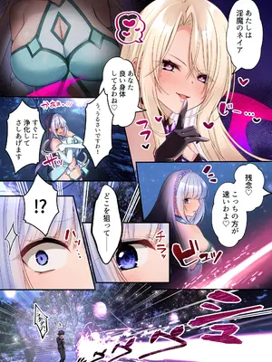 [聖華快楽書店] 魔法少女セイントリリィ・白光 ～淫夢を見せられ続けた魔法少女が淫魔に堕ちるまで～_17_uplt
