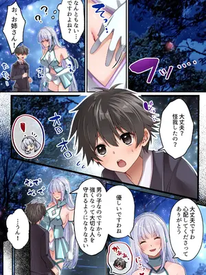 [聖華快楽書店] 魔法少女セイントリリィ・白光 ～淫夢を見せられ続けた魔法少女が淫魔に堕ちるまで～_20_kvob