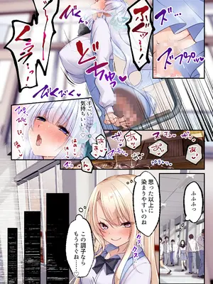 [聖華快楽書店] 魔法少女セイントリリィ・白光 ～淫夢を見せられ続けた魔法少女が淫魔に堕ちるまで～_36_ujyy