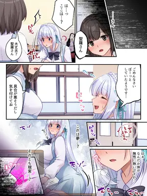 [聖華快楽書店] 魔法少女セイントリリィ・白光 ～淫夢を見せられ続けた魔法少女が淫魔に堕ちるまで～_37_gfnr