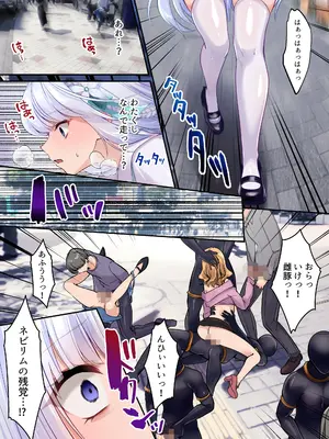 [聖華快楽書店] 魔法少女セイントリリィ・白光 ～淫夢を見せられ続けた魔法少女が淫魔に堕ちるまで～_44_uxlr