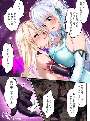 [聖華快楽書店] 魔法少女セイントリリィ・白光 ～淫夢を見せられ続けた魔法少女が淫魔に堕ちるまで～_47_totq