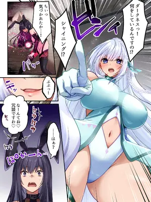 [聖華快楽書店] 魔法少女セイントリリィ・白光 ～淫夢を見せられ続けた魔法少女が淫魔に堕ちるまで～_68_hnwh