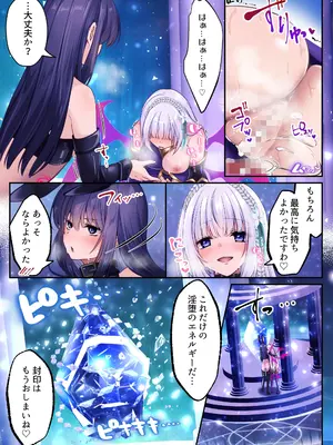 [聖華快楽書店] 魔法少女セイントリリィ・白光 ～淫夢を見せられ続けた魔法少女が淫魔に堕ちるまで～_83_gkfy