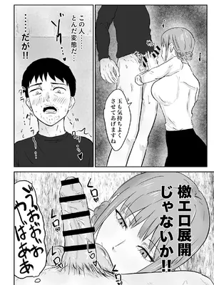 [裏の熱] クール系の巨乳美容師さんが髪切ったついでに抜いてくれた [DL版]_13_dmnl