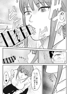 [裏の熱] クール系の巨乳美容師さんが髪切ったついでに抜いてくれた [DL版]_18_etik