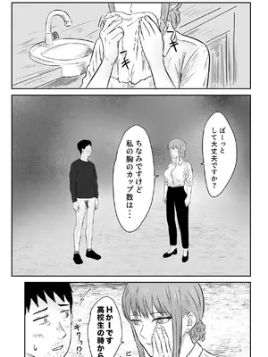 [裏の熱] クール系の巨乳美容師さんが髪切ったついでに抜いてくれた [DL版]_20_rqhh