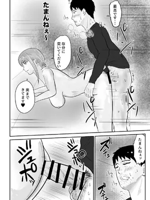 [裏の熱] クール系の巨乳美容師さんが髪切ったついでに抜いてくれた [DL版]_39_wfic