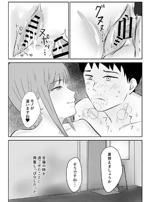 [裏の熱] クール系の巨乳美容師さんが髪切ったついでに抜いてくれた [DL版]_44_rrlw