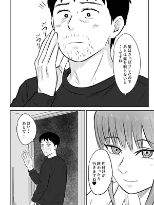 [裏の熱] クール系の巨乳美容師さんが髪切ったついでに抜いてくれた [DL版]_47_tbls