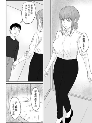 [裏の熱] クール系の巨乳美容師さんが髪切ったついでに抜いてくれた [DL版]_49_jggw