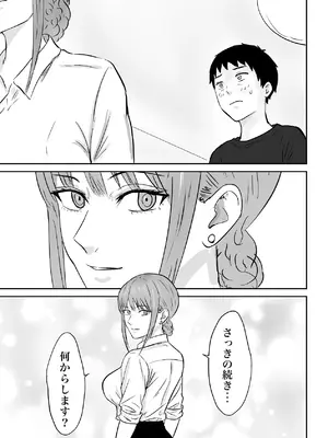 [裏の熱] クール系の巨乳美容師さんが髪切ったついでに抜いてくれた [DL版]_50_yebu