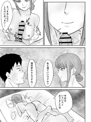 [裏の熱] クール系の巨乳美容師さんが髪切ったついでに抜いてくれた [DL版]_52_wqyt