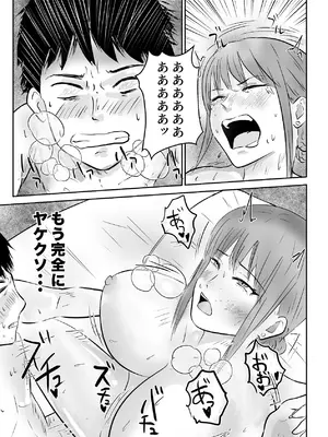 [裏の熱] クール系の巨乳美容師さんが髪切ったついでに抜いてくれた [DL版]_66_trhq