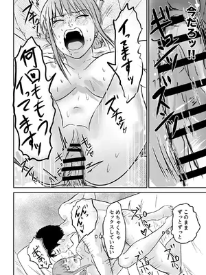 [裏の熱] クール系の巨乳美容師さんが髪切ったついでに抜いてくれた [DL版]_67_adsb